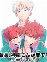 我叫白小飞漫画免费完结作品雪落无声封面